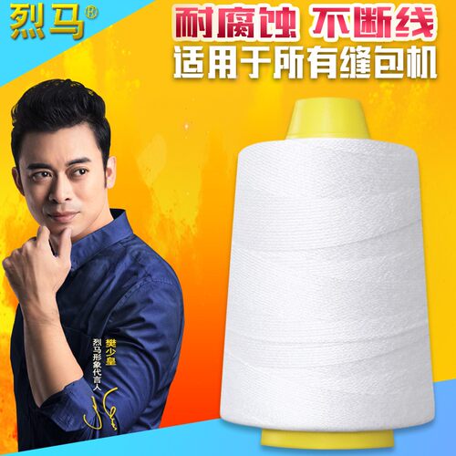 烈马 封包线打包线编s织袋牛皮纸缝封包机线封口线缝包线整箱