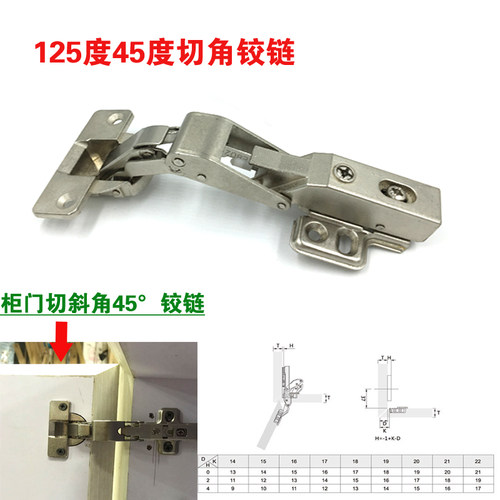 切45度斜边门铰链 棱边柜门u125度缓冲铰链  加长柜门特殊角度铰