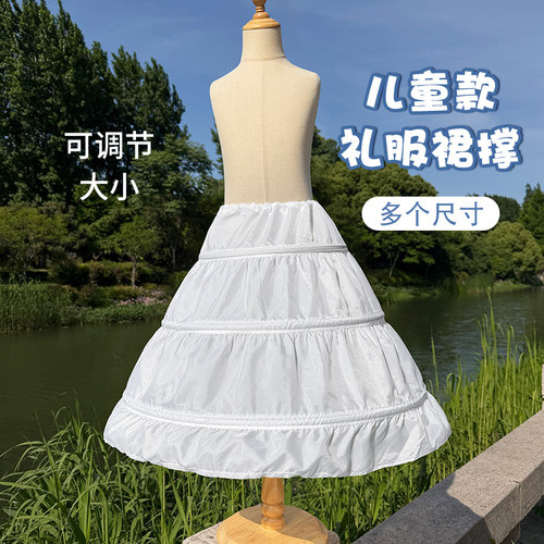 儿童裙撑可调节鱼骨撑演出舞台撑