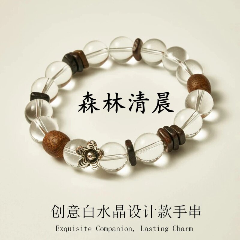 白水晶手串天然设计款女款手链