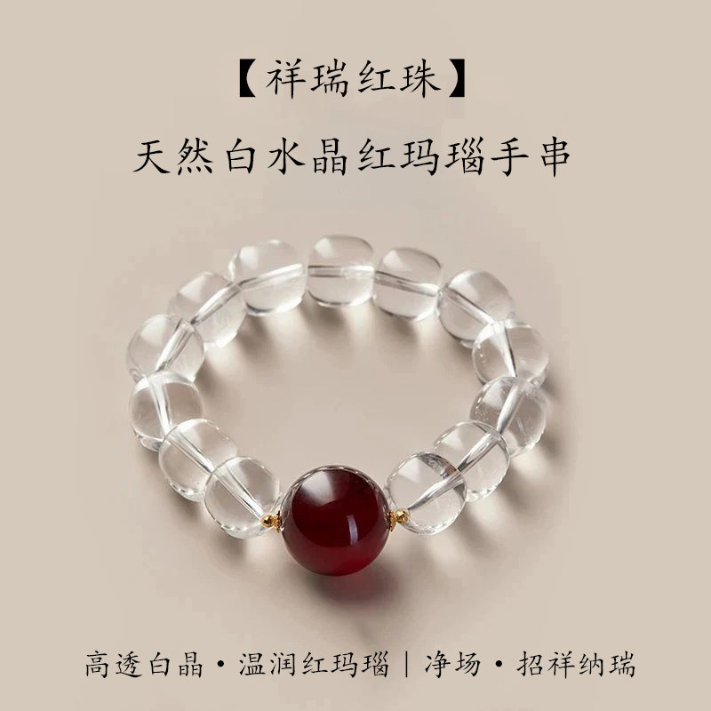 白水晶旺运招财水晶直播时尚手串