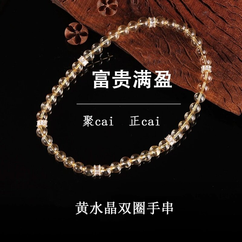 水晶手串天然黄水晶双圈叠戴手链