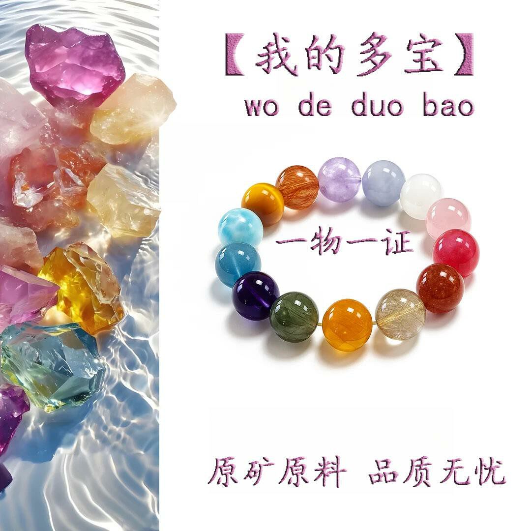 【其徐如林】水晶手链天然金虎眼奶白绿发铜发晶水晶手串多样发一