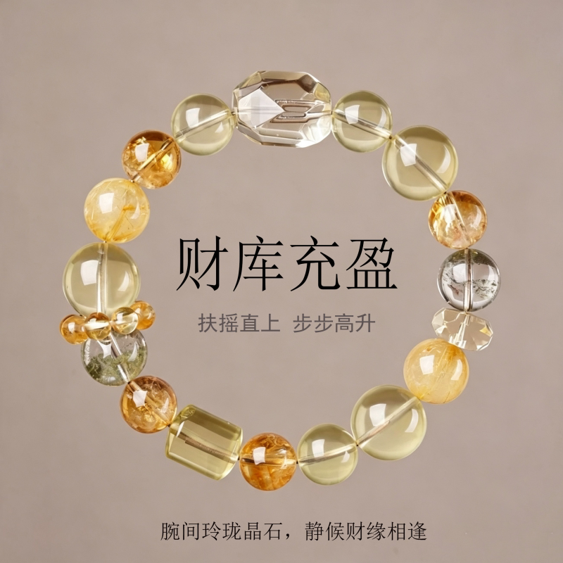 【财库充盈】水晶手串天然黄水晶金发晶招财手链多样性发一