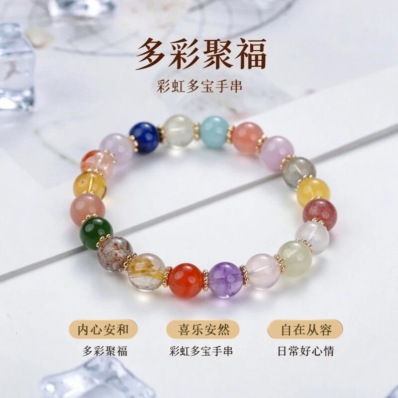 【多彩聚福】水晶手串天然多宝招财好运时尚小众设计新款女手链