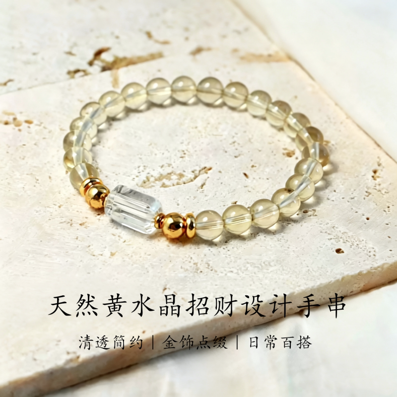 水晶手串天然黄水晶招财设计手链