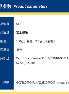富民S2110DN粉盒 适用施乐s2011墨盒 S2520 s2010 s1810复印机墨