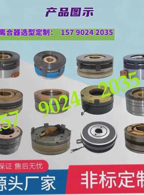DLK1DLM4系列2.5A5A10A16A25A40A80A干式多片电磁离合器XDC24V厂