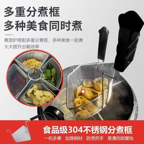 水饺面条分煮器煮m面炉漏网麻辣烫冒菜分煮筐混沌不锈钢分格米线
