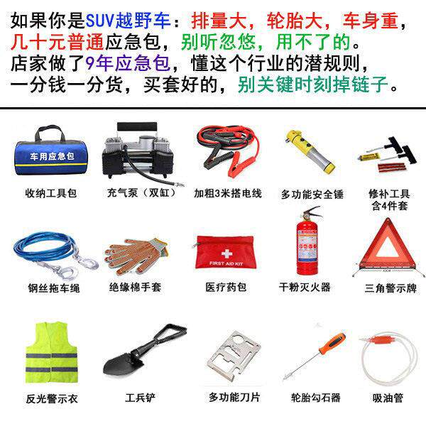 车载急救包27459随具车车灭火器自驾游户外用品装备援包应救急工