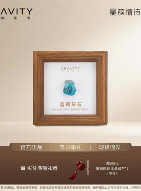 地心引力天然矿石标本水晶情诗相框520K纪念日送礼家居桌面摆件