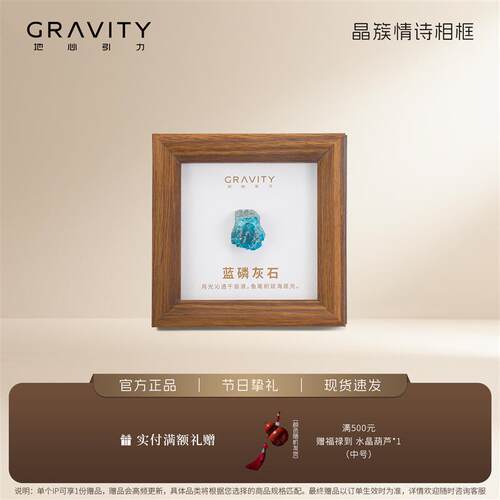 地心引力天然矿石标本水晶情诗相框520K纪念日送礼家居桌面摆件