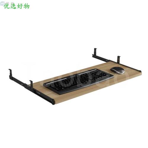 .桌下键盘托架托架免打孔放键A盘的抽拉式抽屉电脑桌托盘支架滑轨