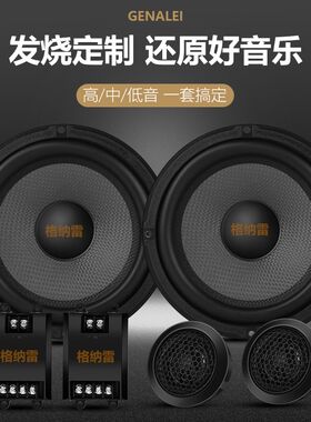 雪佛兰科鲁兹爱唯欧克鲁泽科鲁泽迈锐宝汽车前门后门音Y响喇叭升