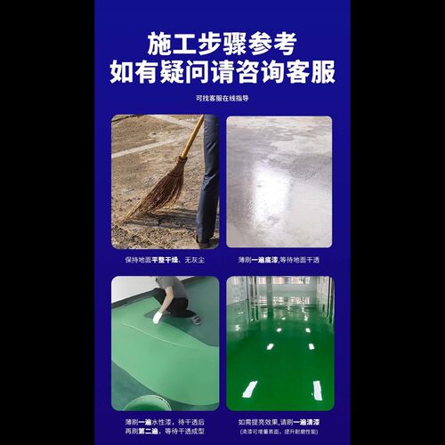 双组份高硬度水性环氧树脂地坪漆水泥地面漆O室内家用厂房车间油