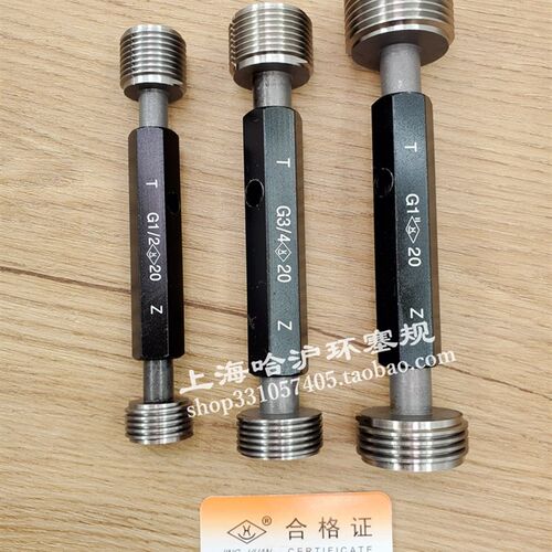 英制直管螺纹塞规G 1/16,1/8,1/4,1/2,K3/4,1寸G2通止规牙规螺纹