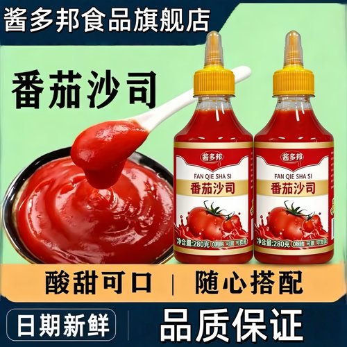 瓶装番茄酱280g汉堡薯条炸鸡