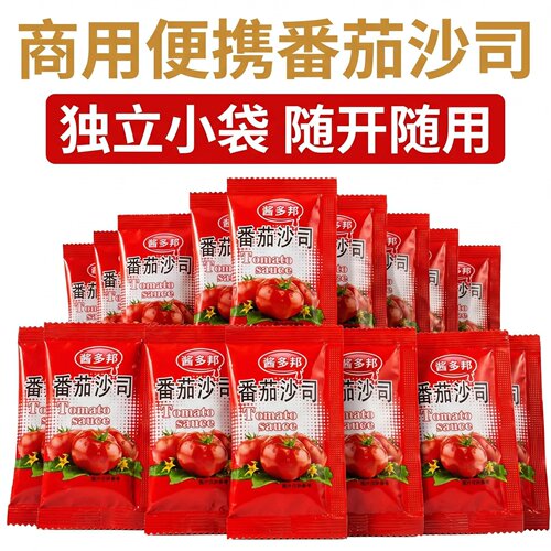 番茄酱独立小包装餐饮商厂家直供