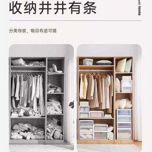 tenma天马收纳箱家用抽屉式衣柜D收纳盒塑料衣物储物柜子整理箱子