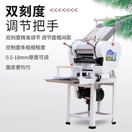 电动压面机商用面条机揉面u一体机大型手擀面饺子皮混沌皮挂面工