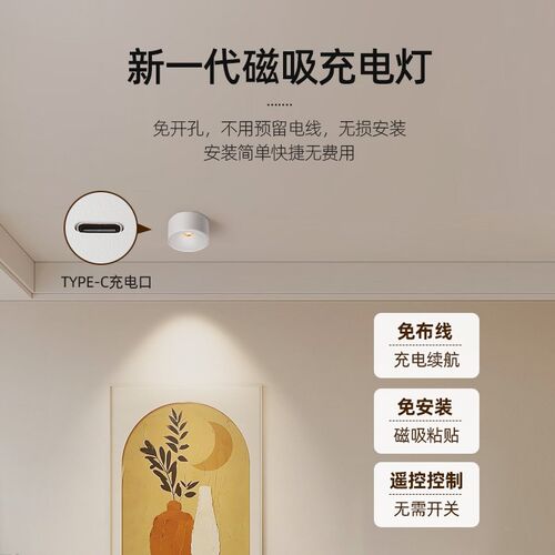 明装筒灯免布接线打孔粘贴充电过道F展柜壁画无线遥控吸顶磁吸射