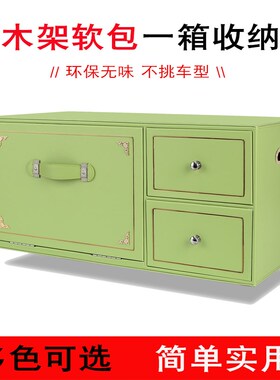 汽车后备箱储物箱车载收纳箱尾箱储物柜置物盒皮S箱轿车箱子抽屉
