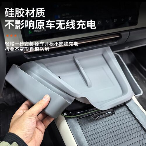 适用于领克08EMP无线充储物盒中控硅胶垫N收纳置物内饰专用品改装