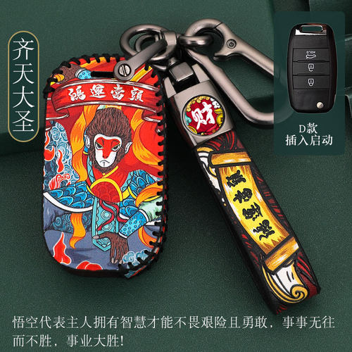适用起亚车钥匙套新智跑K3/KX3傲F跑K5凯酷钥匙包扣壳男女高档