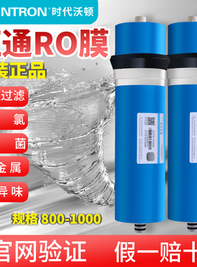 汇通RO膜反渗透滤芯时代沃顿3012y-600 400加仑净水器3213-800g