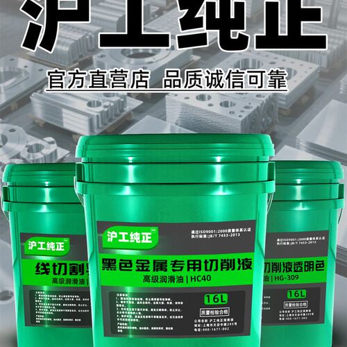 加工中心切削液全合成冷却液乳化油车床不锈钢R铝合金属防锈绿色