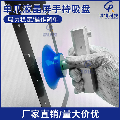 单爪OC液晶屏玻璃手持r真空吸盘拆屏工具吸屏器防静电倒车镜起拔