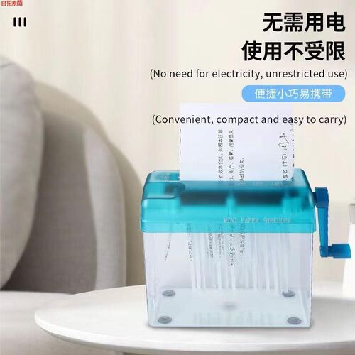 A4碎纸机办公迷你小型粉碎机 手B摇手动家用段状电动 A6纸张粉碎