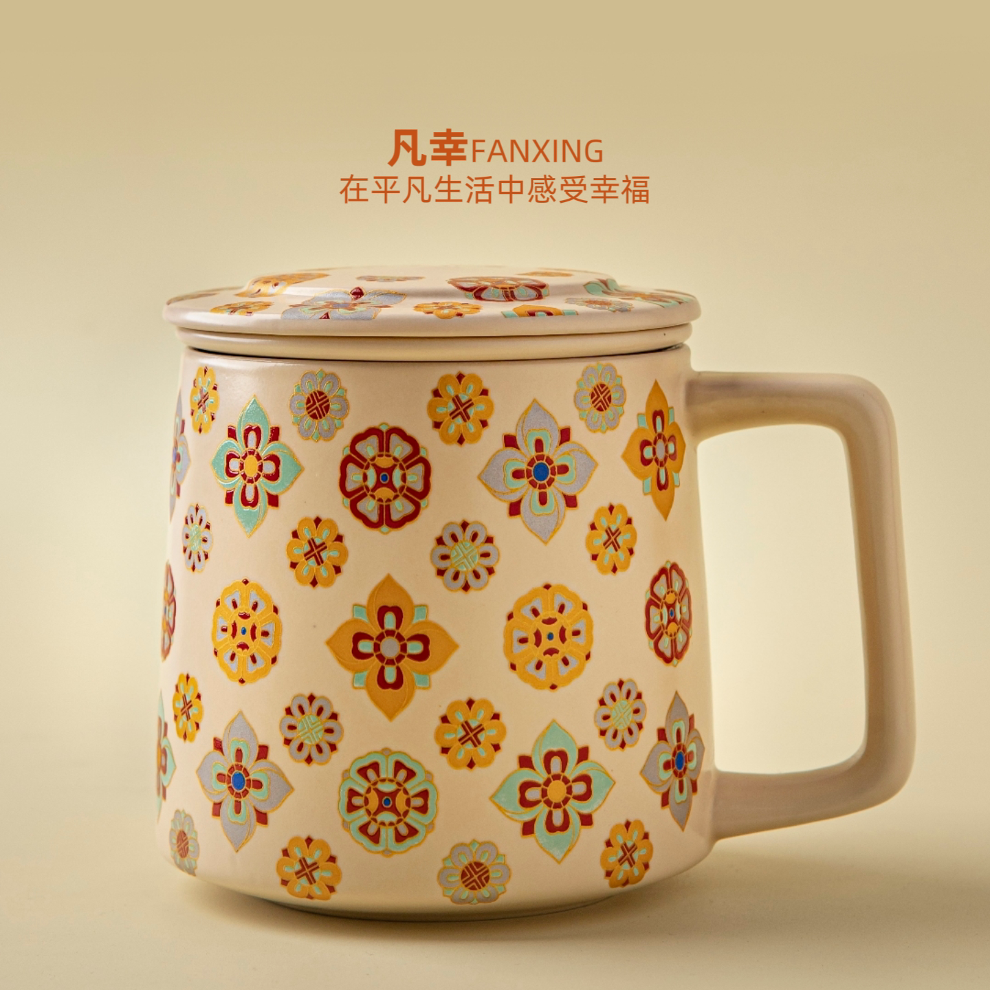 【东方美学·宝相花】陶瓷情侣马克杯高颜值水杯女生办公室泡茶杯