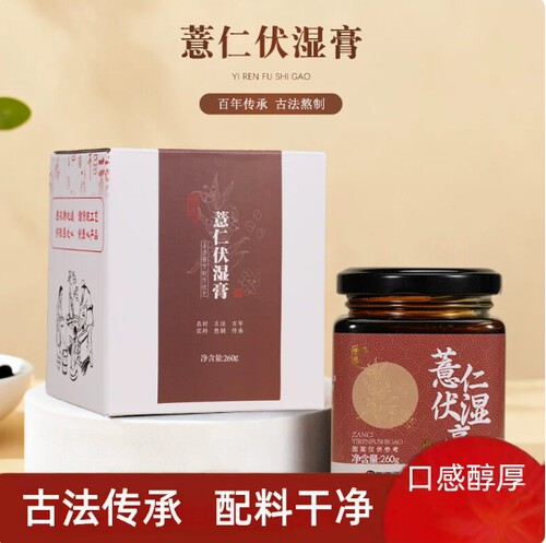 薏仁膏茯苓赤小豆多种膏滋健康养生膏真材实料古法熬制薏仁