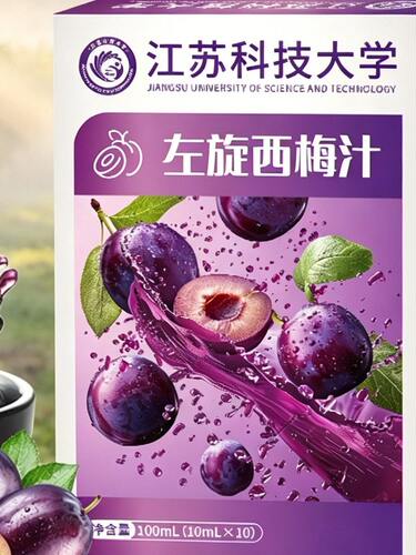 左旋西梅汁膳食纤维西梅饮高纤含量植物饮左旋西梅汁