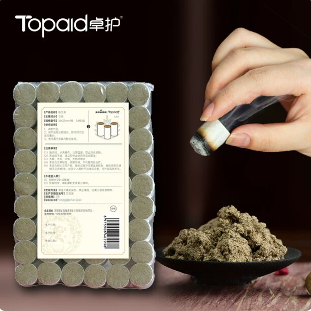 卓护 艾柱 精选艾草现货现发