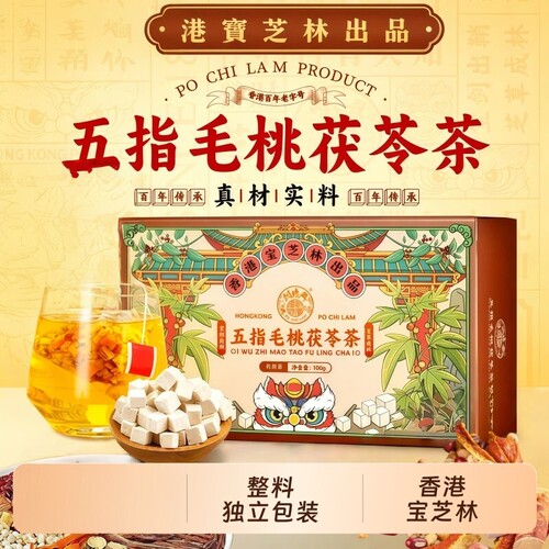 香港宝芝林五指毛桃土茯苓男女士官方草本配方冲饮养生茶独立包装