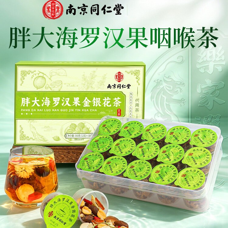 蒲公英夏枯草玫瑰花玉米须消散茶官方正品节人参石斛猫爪草养生茶