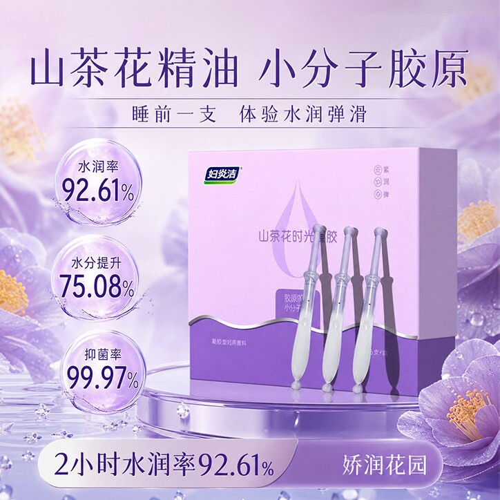 妇炎洁山茶花时光凝胶 女性私处护理深层女性平衡护理凝胶