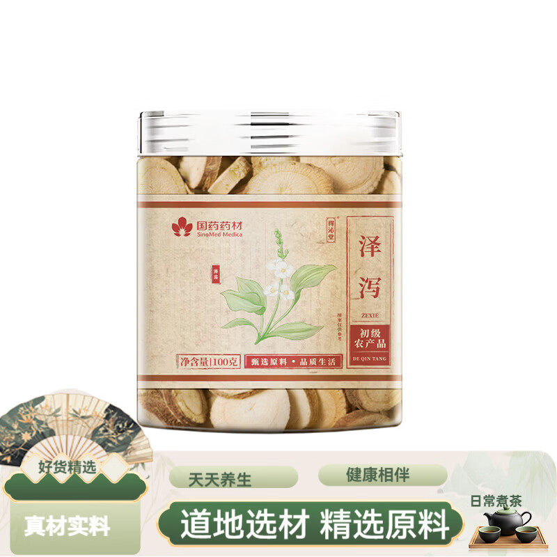 旗舰店配国片搭0泻泽泻苓1药g*0茯1泽罐