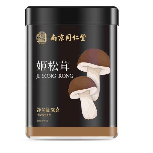 正品水南炖京仁50保姬同松茸块g茶汤泡水泡熬汤冲煮正品堂费障