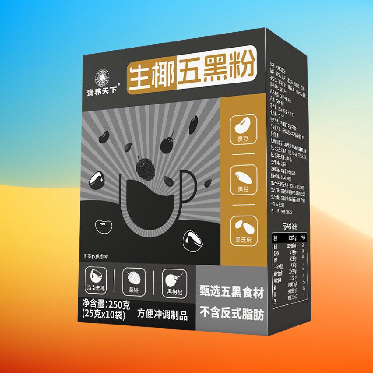 新品爆款生椰五黑粉代餐椰浆黑芝麻黑豆黑桑椹五黑粉250g盒代餐粉