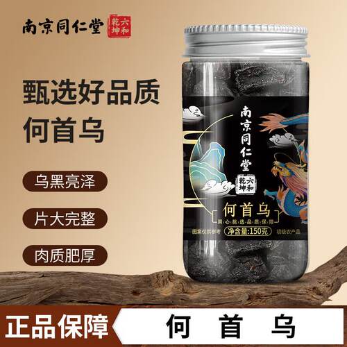 堂首南京何汤何乌何食用乌乌泡首仁水煲首首何现乌现货同发
