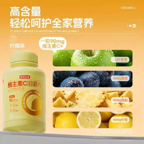 诺特兰德维生素c片vc片复合维生素b族b1b2咀嚼片正品营养元素男女