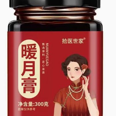 正品香选暖甄原选月料料膏郁甄现好现膏货浓发