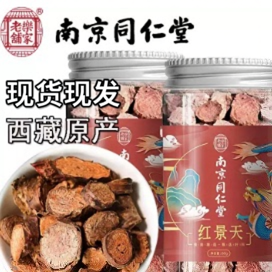 南京同仁堂红景天切片代饮茶袋泡茶官方正品手工切片红景天