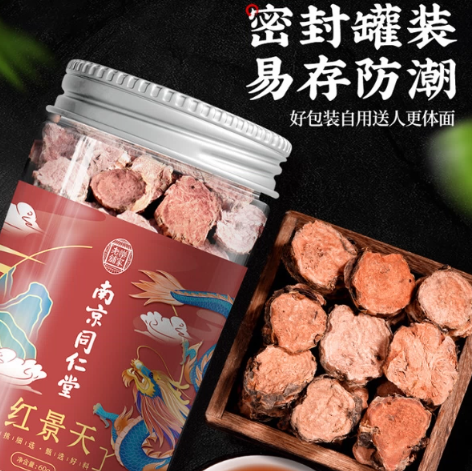 南京同仁堂红景天切片男女代饮茶袋泡茶手工切片红景天