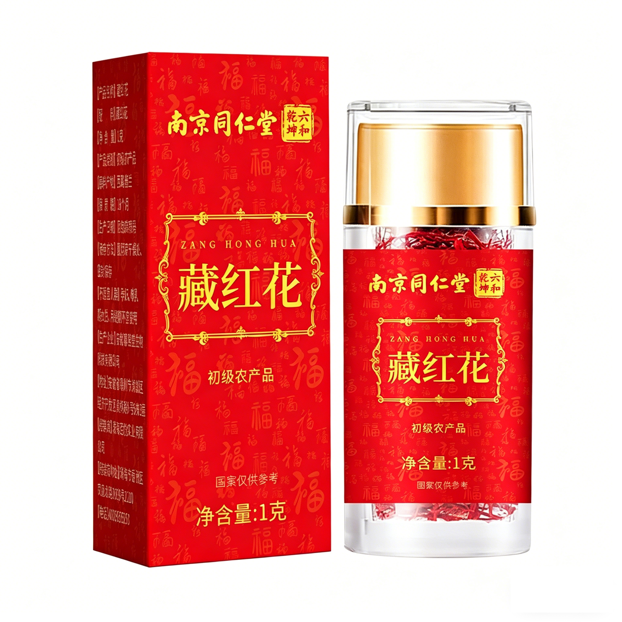 南京同仁堂六和乾坤藏红花精选头茬花蕊现货