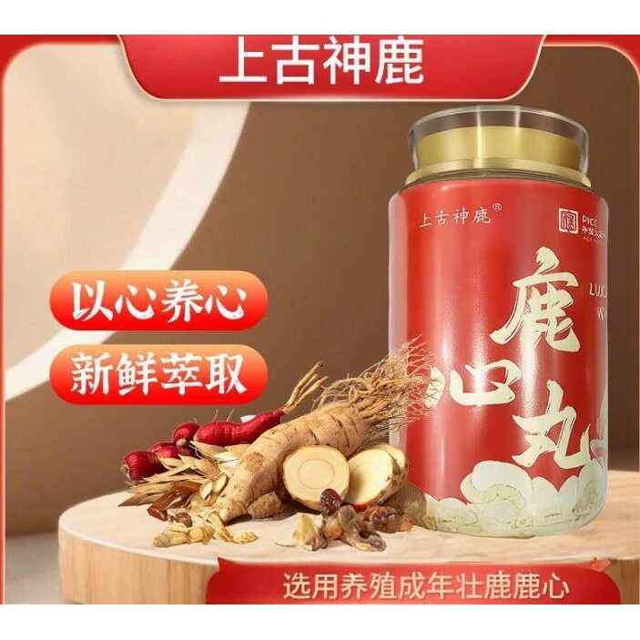 鹿乡新款正品正宗鹿心丸100g/罐20小袋便捷携带梅花鹿心以心养心