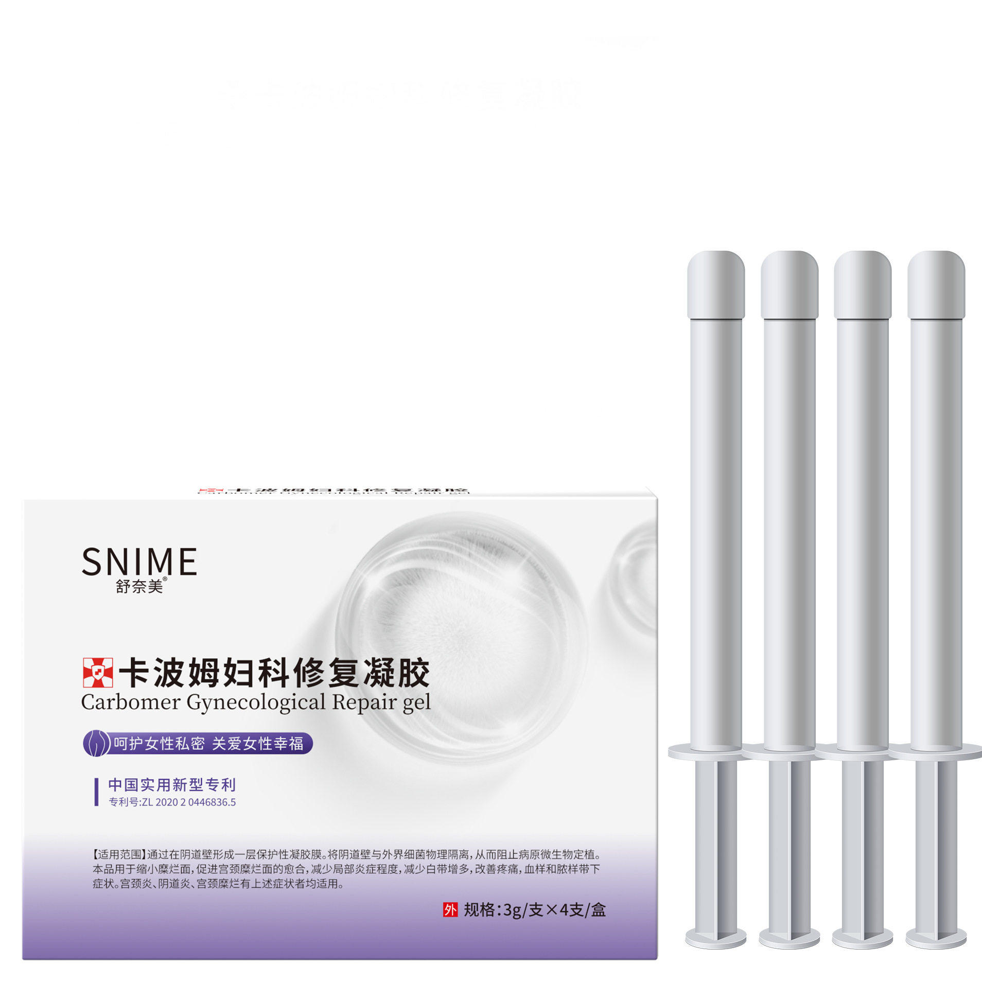 舒奈美医用妇科凝胶炎症阴道炎宫颈炎异味豆腐渣瘙痒炎症凝胶